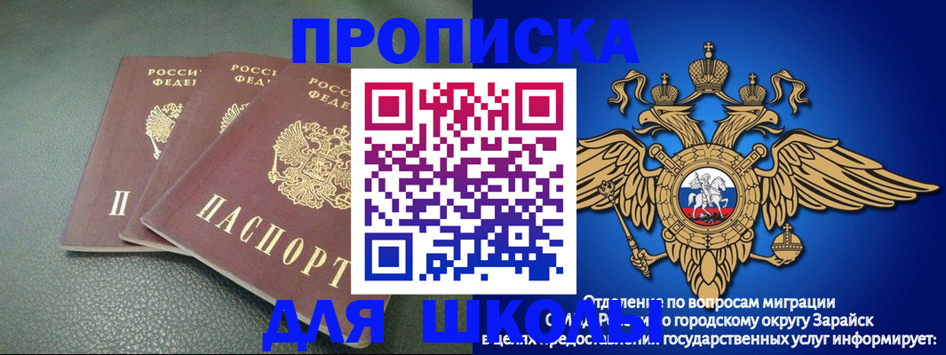 регистрация в Снежногорске
